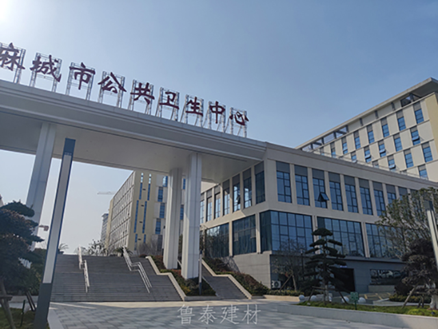 湖北省麻城市公共衛(wèi)生中心新院—魯泰無(wú)機(jī)預(yù)涂板應(yīng)用