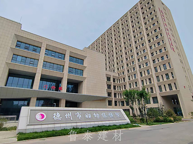 山東省德州市婦幼保健院—魯泰無(wú)機(jī)預(yù)涂板應(yīng)用